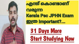 31 ദിവസങ്ങൾ/ പരീക്ഷക്ക് തയാറായി തുടങ്ങിയോ /Kerala Psc JPHN Medical Education \u0026 Special recruitment