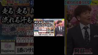 バラエティもちゃんと出来ます‼️頭良いだけじゃないです‼️（前回批判凄かったんですけど、そんなに下手ですか、、？🥲‎）#SnowMan#阿部亮平#今夜もナゾトレ