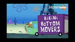 Spongebob Squidward moves away multilanguage (reupload)