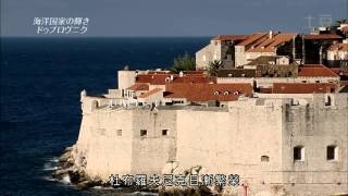 [Cantonese] Croatia world heritage Old City of Dubrovnik 克罗地亚世界遗产 杜布罗夫尼克古城