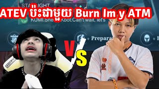 ATEV ប៉ះជាមួយ Burn Im y ATM I MOBILE LEGENDS I @MVPSTUDIO