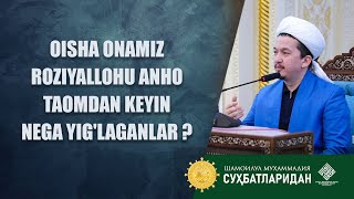 Oisha onamiz Roziyallohu anho, taomdan keyin nega yig'laganlar?