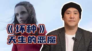 细思极恐的犯罪片！人本性还是人本恶？