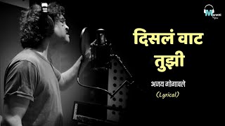 Payee Fufata | Lyrical | Ajay Gogavale | Guru Thakur | Marathi Lyrics