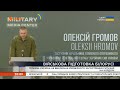 Білорусі довіряти не можна Громов НАГОЛОСИВ на цьому…