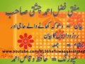 MUFTI FAZAL AHMAD CHISHTI -Dhoka khany walay Haji aur Roza Daroon ka Bayan ( Jumma ).flv