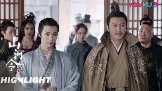 赵敬露出真面目，蝎王当众刺杀巨鲸帮帮主 | 【山河令 Word Of Honor】| 张哲瀚/龚俊/周也/马闻远/孙浠伦/陈紫函/寇振海/黑子 | 古装武侠片 | 优酷 YOUKU