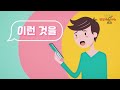 🗣️듣좋스👂 콜포비아 극복하고 통화 잘하는 스피치📞