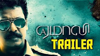 Yemaali Movie Trailer , VZ Dhorai , Samuthirakani, Athulya Ravi, Sam Jones (Fan made)