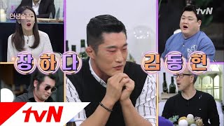 lifebar 김동현 인생의 '브라보 마이 라이프' 순간은? 190103 EP.104