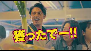 玉木宏、川口春奈、志尊淳ら強烈キャラ勢ぞろいの特報映像、映画『極主夫道 ザ・シネマ』【2022年初夏公開】