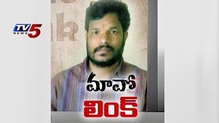 AU Professor Apparao was Arrested,Not Kidnapped,Says Police : TV5 News