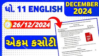 Std 11 English Ekam Kasoti December 2024 |With PDF