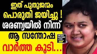 എല്ലാവരുടേയും പ്രാർത്ഥനയും സ്നേഹവും വേണമെന്ന് ശരണ്യ | Saranya Sasi