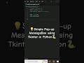 🔔Python MessageBox in Seconds | #tkinter popup tutorial | #python GUI #programming #coding #shorts