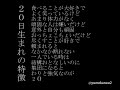 【誕生日占い】思わず当たる！11月20日生まれの特徴とは？