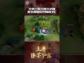 无畏兰陵王胆大心细，配合傲寒后羿精准切C #kpl#王者荣耀 #shorts