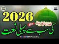 Heart Melting Naat 2026 ﷺ | Soul Touching Islamic Kalam | Beautiful Voice 💔🕌