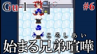 【実況】デスゲームと化した最悪な修学旅行　フリーホラーゲーム　Gu-L　実況プレイ　Part6【サバイバルホラー】