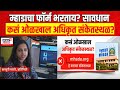 Mhada Fake Website News | म्हाडाचा फॉर्म भरताय? तर सावधान; बनावट अनधिकृत संकेतस्थळाची निर्मिती