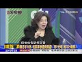 2019.01.28新聞深喉嚨　拿不到1萬票！立委補選陳思宇慘敗　「白色力量」退潮中？