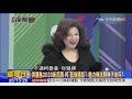 2019.01.28新聞深喉嚨　拿不到1萬票！立委補選陳思宇慘敗　「白色力量」退潮中？