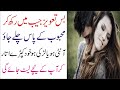Najaiz Mohabbat ka powerful taweez-Mehboob ko bistar par lane ka taweez-Edustation Urdu Info