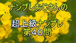 【ナンプレ数独解き方】ヒントなしで解ければ、素晴らしい実力です。５つのテクニックが含まれています。