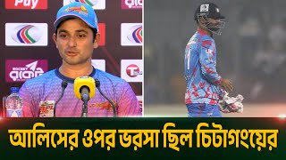 আলিসের ওপর ভরসা ছিল চিটাগংয়ের, পেমেন্ট ইস্যু নিয়ে ব্যাখ্যা দিলেন নাফে; বিদেশি ক্রিকেটার আনবে