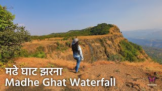 A trip to MADHE GHAT WATERFALL || मढे घाट | Unexplored Places around Pune | Must visit in Monsoon|