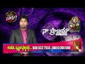 naa pranama latest life changing telugu message by paul emmanuel