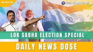 Lok Sabha Election Special: NDA wins third term; INDIA bloc makes statement | June 4, 2024 | DND