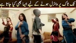 New viral pak girl video ! Many families don't know what young generation is doing ? Viral Pak Tv
