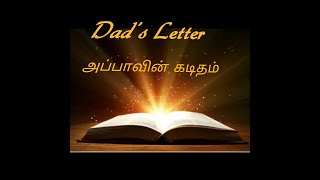 DAD’S LETTER EPI - 65 | அப்பாவின் கடிதம் EPI - 65 | REV. A. WILLIAM CHARLES JAYAKUMAR |