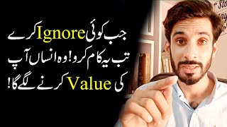 Yeh Karo Jab koi Apko Ignore | Realistic Advice About Relationship |Ak Arain