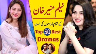 Neelam Muneer All Dramas List | Neelam Munir Top 50 Best Dramas #khumar12