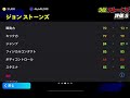 【最新】cl週間fpガチャ当たり選手ランキング！1位が超強い！ガチャ引くべき？選手＆ガチャ評価まで徹底解説！【efootball イーフットボール イーフト】