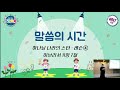 더교회주일학교 20201129 예배영상