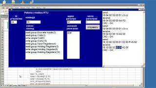 py047 Питон работа по Modbus RTU