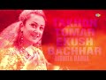 takhon tomar ekush bachhar nishita barua bappi lahiri audio