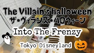 【Myアレンジ】🎃ザ・ヴィランズ・ハロウィーン🎃Into the Frenzy/東京ディズニーランド/2024dハロパレード