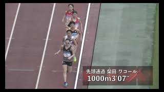 【第65回関西実業団陸上競技選手権大会】女子ジュニア3000m決勝(音声なし)