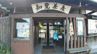 鹿児島県南九州市にある　特攻おばさんの店　知覧茶屋