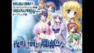 (HD)「夜明け前より瑠璃色な - Brighter than dawning blue -」for PC 　OP-Movies