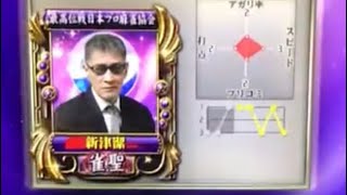 143戦目　MJアーケード　プロ卓三人打ち【～W極天位への道～】