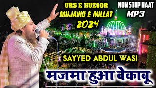 Sayyed Abdul Wasi New Naat Urs E Huzoor Mujahid E Millat 2024 | Non Stop Naat Dastarbandi