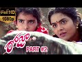 Roja Telugu Movie | Part 2 | Arvind Swamy | Madhu Bala | AR Rahman | Mani Ratnam | K Balachander