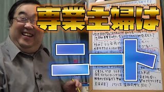 お見合いを百回以上経験してきた元地方公務員が語る婚活の闇が悲劇的で草も生えない【失敗小僧切り抜き】