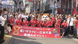 「みんなで取った金メダル」 車いすラグビー日本代表　渋谷センター街で祝賀パレード(2024年9月14日)