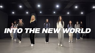 소녀시대 SNSD - 다시 만난 세계 Into The New World | 커버댄스 Dance Cover | 연습실 Practice ver.